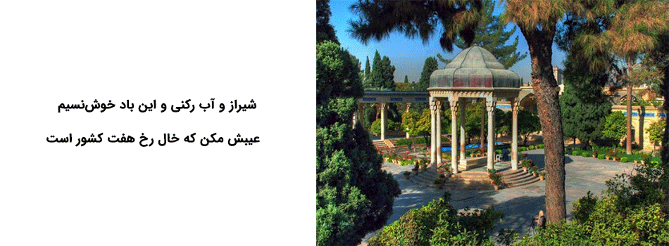 hafez poem